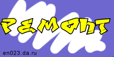 У нас ремонт :(